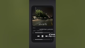 الم تكن اياتي تتلى عليكم [سورة المؤمنون] القارئ اسلام صبحي #راحة_نفسية  #قران_كريم #أجر_لي_ولكم