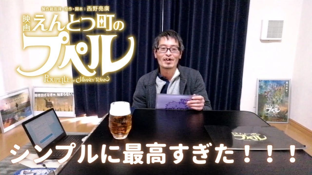 映画えんとつ町のプペルを観た感想 キングコング西野亮廣さん製作総指揮 原作 脚本 Youtube