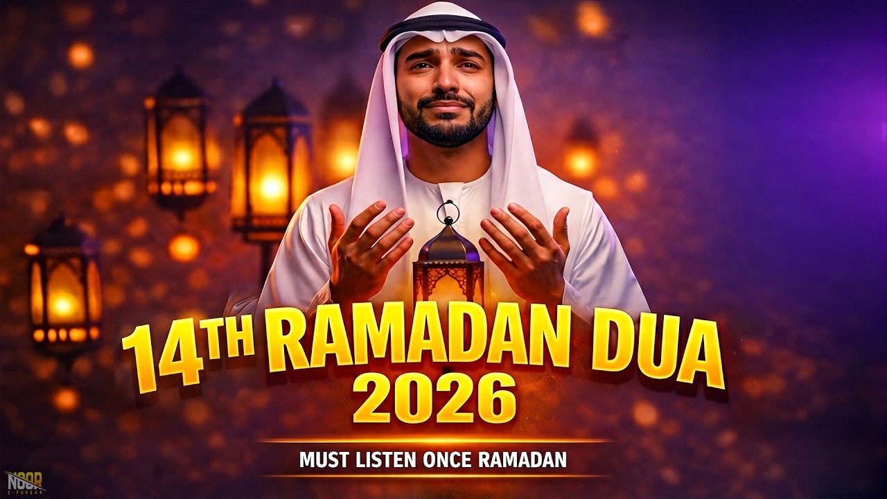 14th Day Of the Ramadan DUA 2026 ( Everyday Listen ) | Unmatched Voice Best Ramadan Full Dua Tilawat