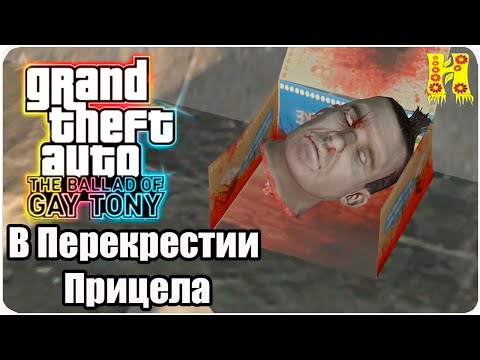 Video: GTAIV: Izgubljeni In Prekleti