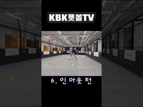 이것만 잘해도 탈압박 성공⚽️ #스포츠 #축구선수 #KBK#드리블#볼터치 thumbnail