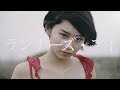 CHERRY NADE 169 —ランナーズ・アイ—MUSIC VIDEO