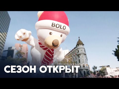 Как в Мексике и Чили открыли рождественский сезон