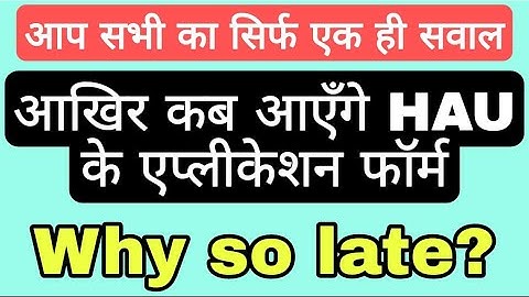 CCS HAU BSc agriculture entrance exam 2021-22 | HAU Hisar exam application form 2021