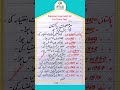Pakistan ki Aalami Tanzeemon me shamoliat ki Tareekh|PK GK about joining international organizations