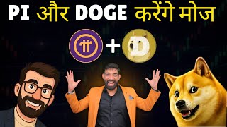 Pi Network: Pi For Ai Update | Pi Network Latest News Hindi | DogeCoin latest News And Update #pi