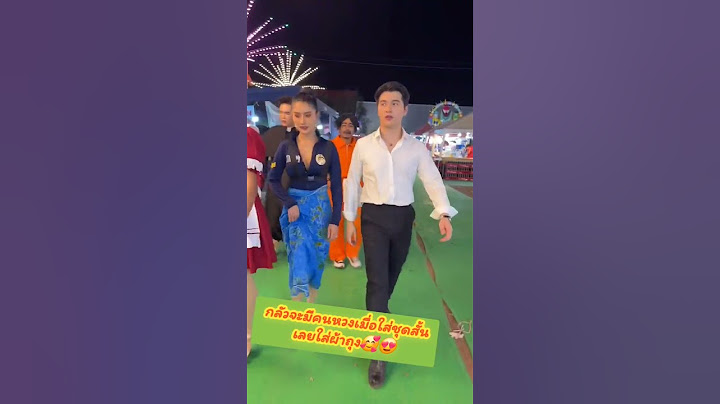 กลัวจะมีคนหวงเมื่อใส่ชุดสั้นเลยใส่ผ้าถุง🥰😍 #แพรวพราวแสงทอง #ซันวงศธร #แพรวพราว #แสงทอง #ทีมงานแสงทอง
