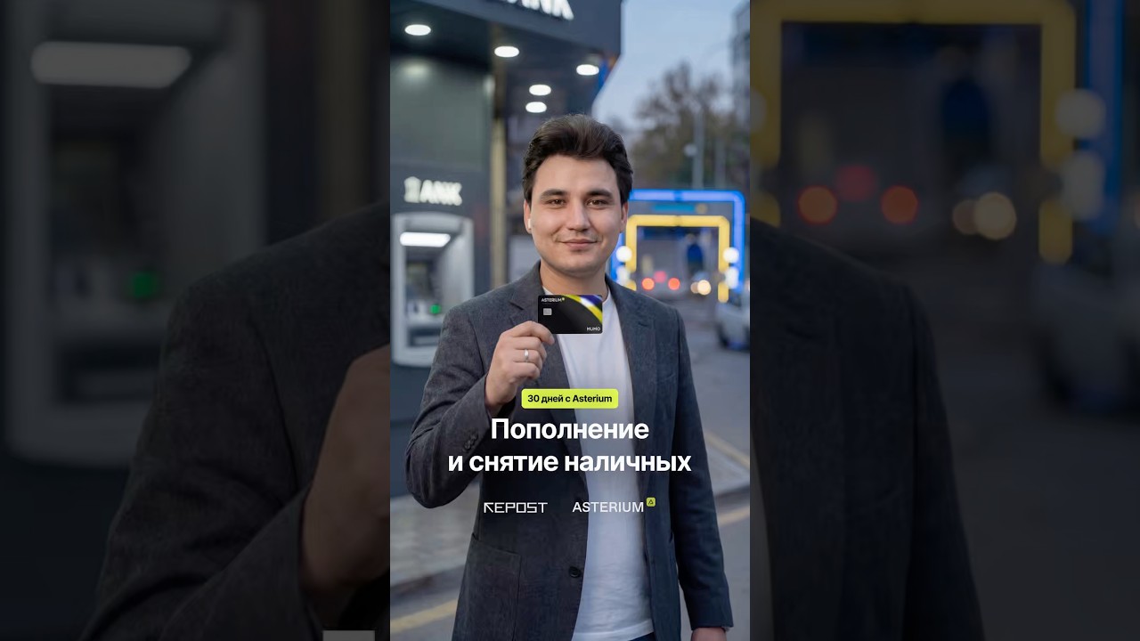 Спецпроект 30 дней с криптокартой Asterium: снимаем, пополняем, тратим