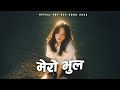 Mero Bhul – New Nepali Sad Pop X Rap Song 2025 | Prashant Kancha | Emotional Breakup Song