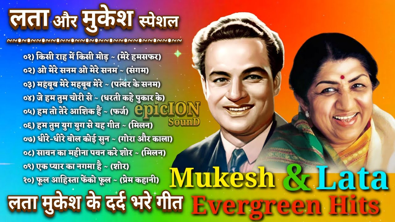 mukesh ka gana