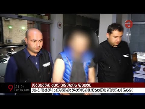 შსს-მ მამაკაცი დააკავა, რომელსაც ცოლი და ორი შვილი სახლში ჰყავდა გამოკეტილი და მოკვლით ემუქრებოდა