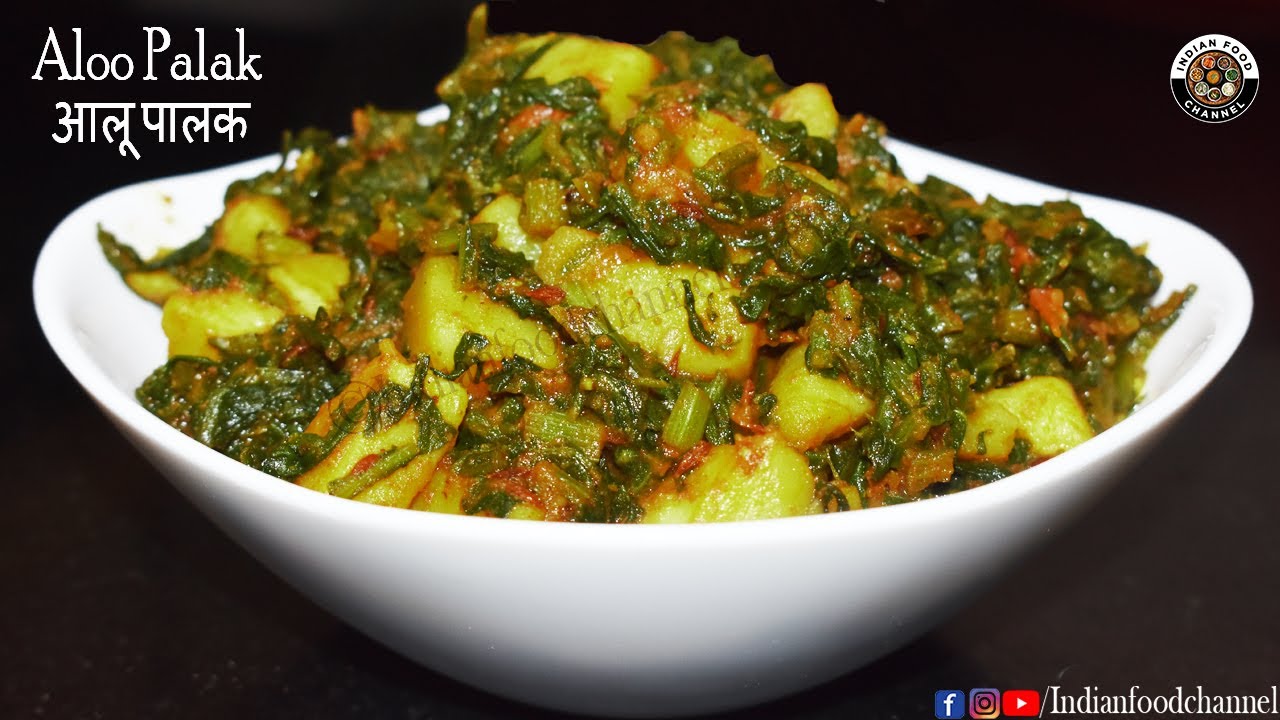 Aloo Palak Recipe-आलू पालक बनाने की विधि -How to Make Aloo Palak | Indian Food Channel