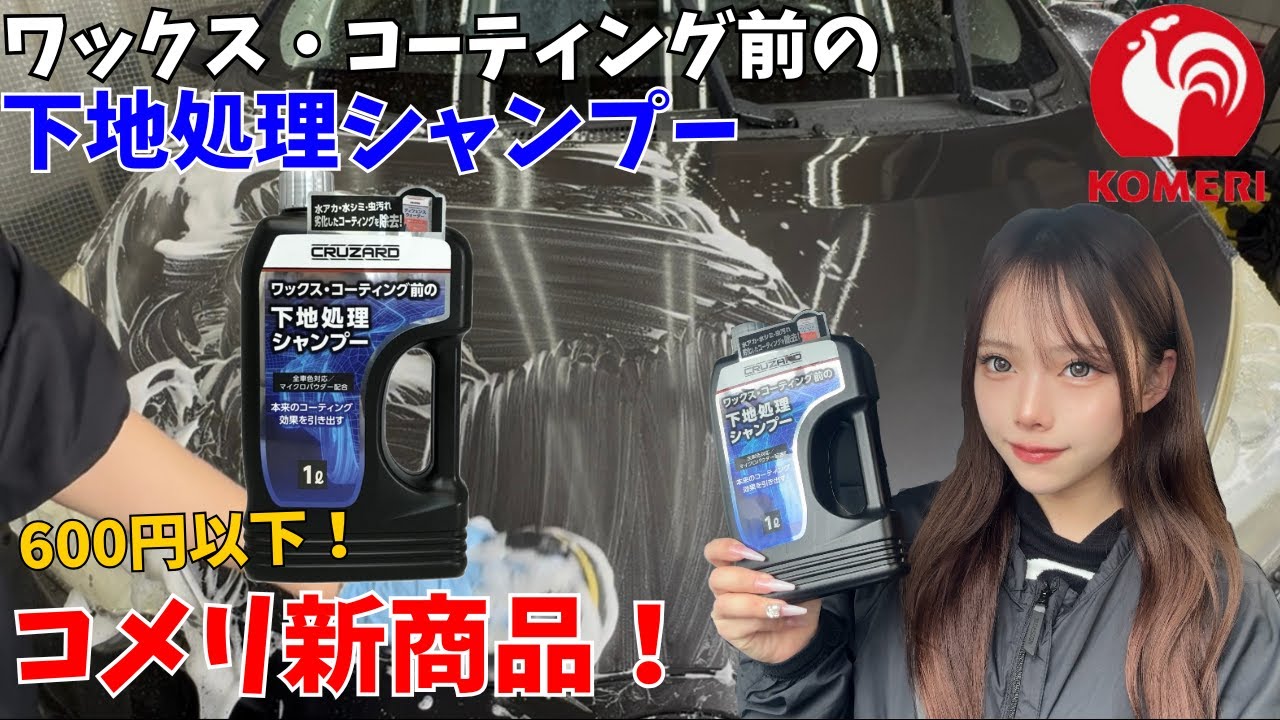 Compared to limescale iron powder shampoo!] A new product from the