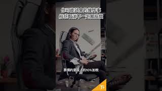 你！真的了解機票的相關規定嗎？？