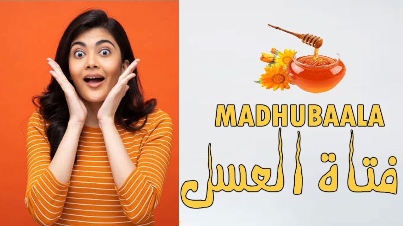 أسماء بنات باللغة الهندية ومعانيها وجمل | تعلم الهندية معي