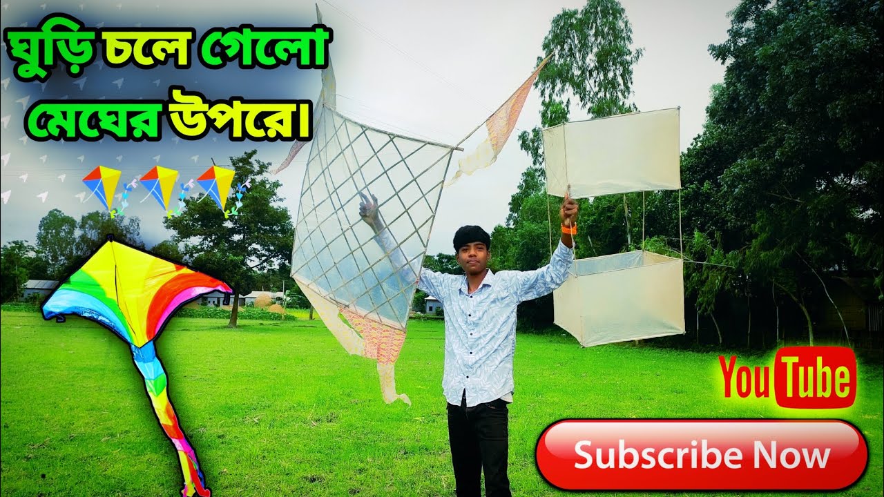 ঘড়ি চলে গেল মেঘের উপরে,,!🪁🪁🪁😱😱 New Video 2025