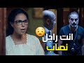 نسرين أمين عرفت حقيقة الشقة المسكونة انتي فاكرني عبيطة ولا ايه 