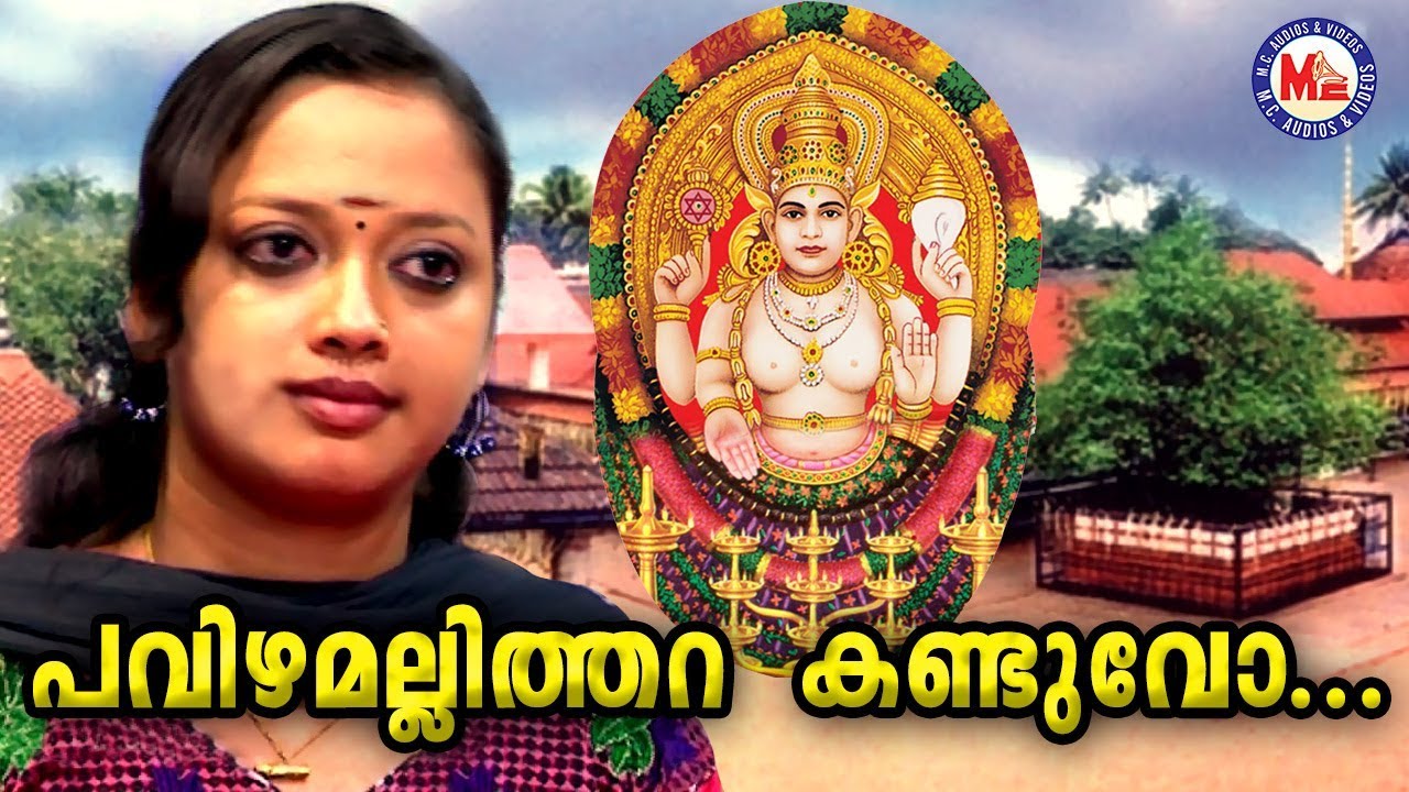   PavizhamallitharaDevi Devotional Sngs Hindu Devotional Song Video