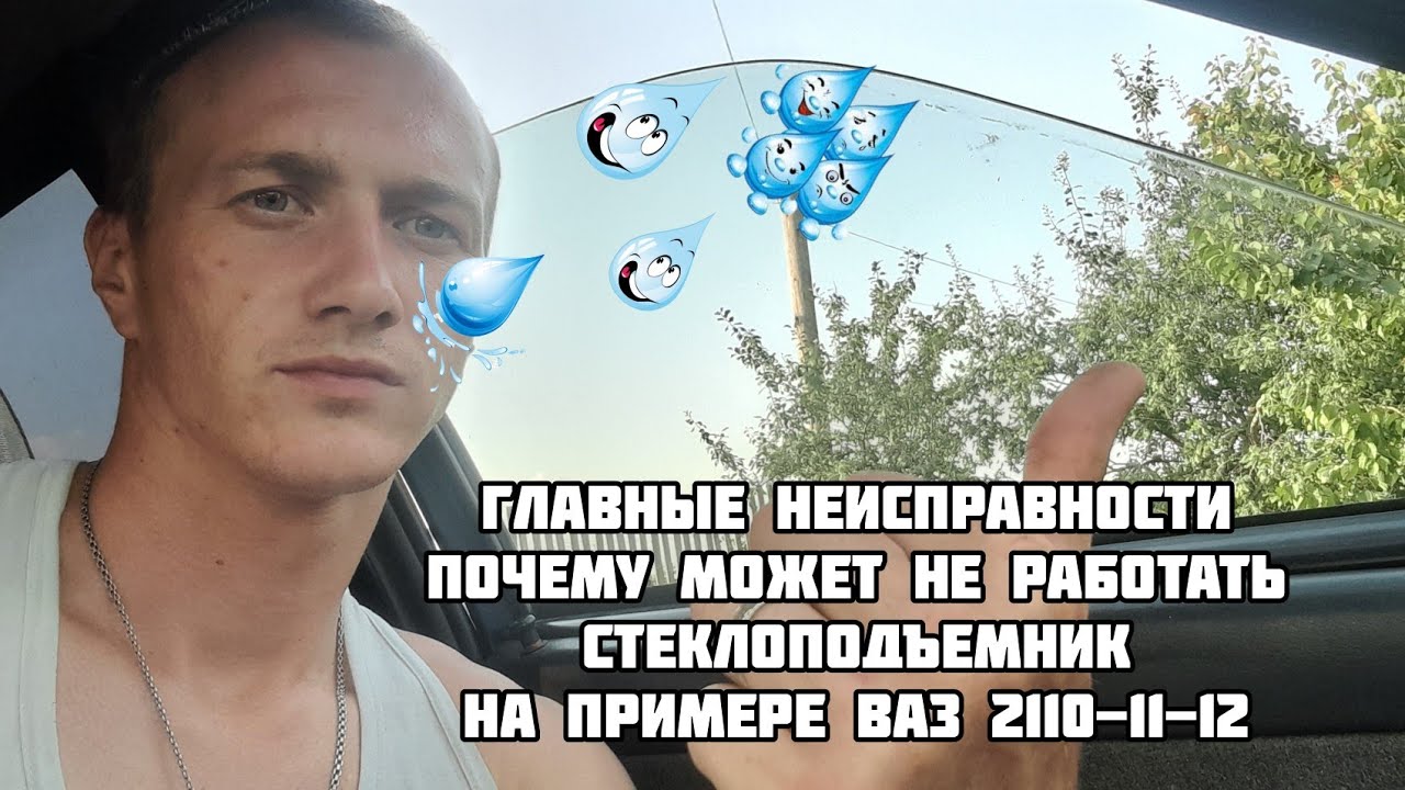 Веста не работает стеклоподъемник Веста не работает стеклоподъемник