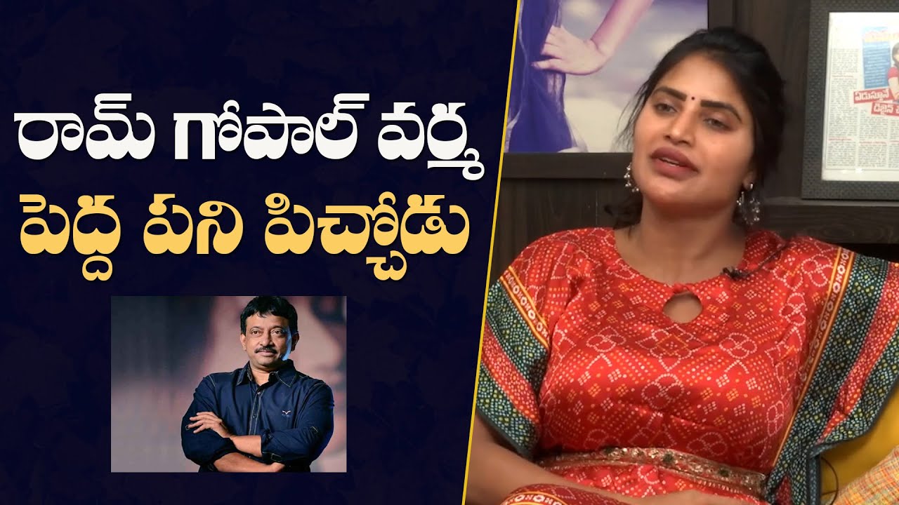 Actress Shree Rapaka About Ram Gopal Varma | RGV | Mana Stars Plus