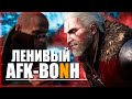 СИЛЬНЕЙШИЙ AFK БИЛД для ленивых в Ведьмак 3 | Лучший билд Ведьмак 3