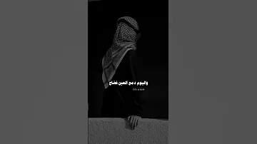 اذكر زمانن قد مضى وراح فيه انس لاهم مشاري بن نافل 