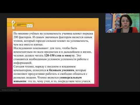 Смысловое чтение на уроках математики Смысловое чтение на уроках математики