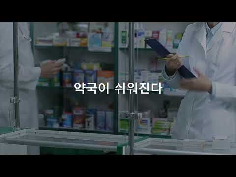 모두의약국