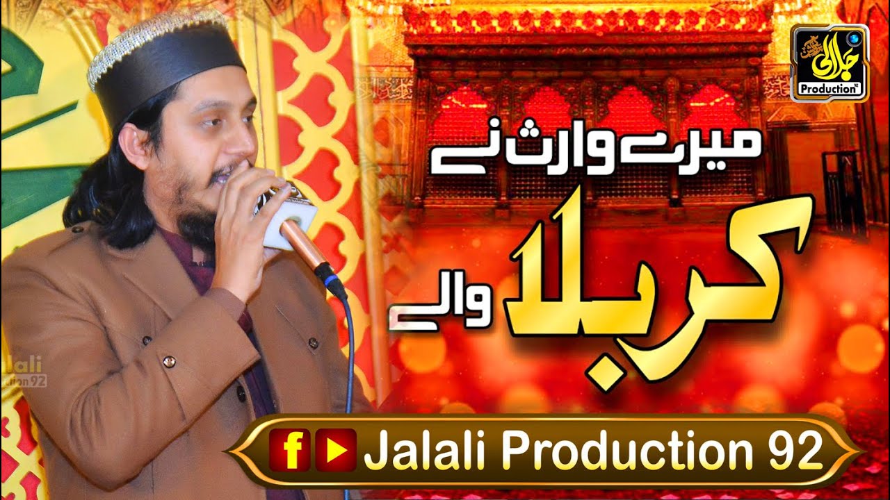 Mere Waris Ne Karbala Waley || By Ali Raza Noori  2024 New Kalam