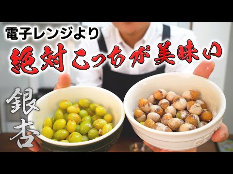 100% more delicious than microwave cooking! 2 ways to enjoy the