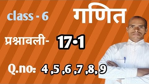 class 6 jcert textbook exercise 17.1| परिमाप ज्ञातकरें |  class 6 chapter 17 ka ex 17.1| By -pradeep