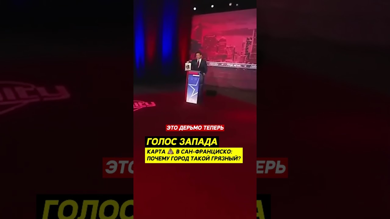 Карта 💩 в Сан-Франциско! | В США создали интерактивную карту человеческих экскрементов 