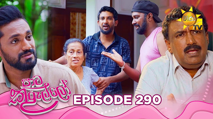 Paata Kurullo - පාට කුරුල්ලෝ | Episode 290 | 2025-06-19 | Hiru TV
