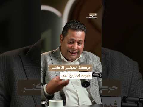 مركزية القرار في جماعة الحوثي اليمنية
