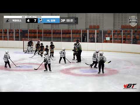 LIVE l 전주 맥파이스 vs HL 김해 I 2024 - 2025 JJHL U-7 최강자전