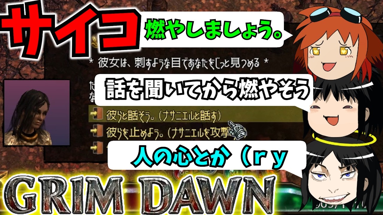 【Grimdawn】ゆっくりぐりどん　その5【ゆっくり実況】