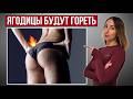 Упругие ЯГОДИЦЫ: попа-орех будет гореть🔥