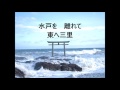 磯節・藤本版・2尺3寸