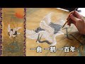 Chinese Silk Paintings | Red-crowned Crane