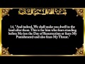 014. Surat 'Ibrāhīm (Abrahim) - سورة ابراهيم