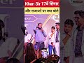 Khan Sir 17 वें सिंगार पर क्या बोले #khansir #shorts #reels @GaganPratapMaths