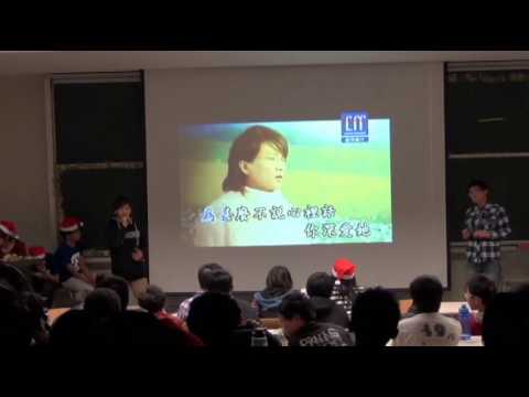 2013清大化工樂極聲盃22你那麼愛她