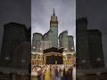 کعبے کی رونق کعبے کا منظر اللّٰہ اکبر اللہ اکبر ♥️🤲 #youtube #dir #swat #kaba         #islam #shorts