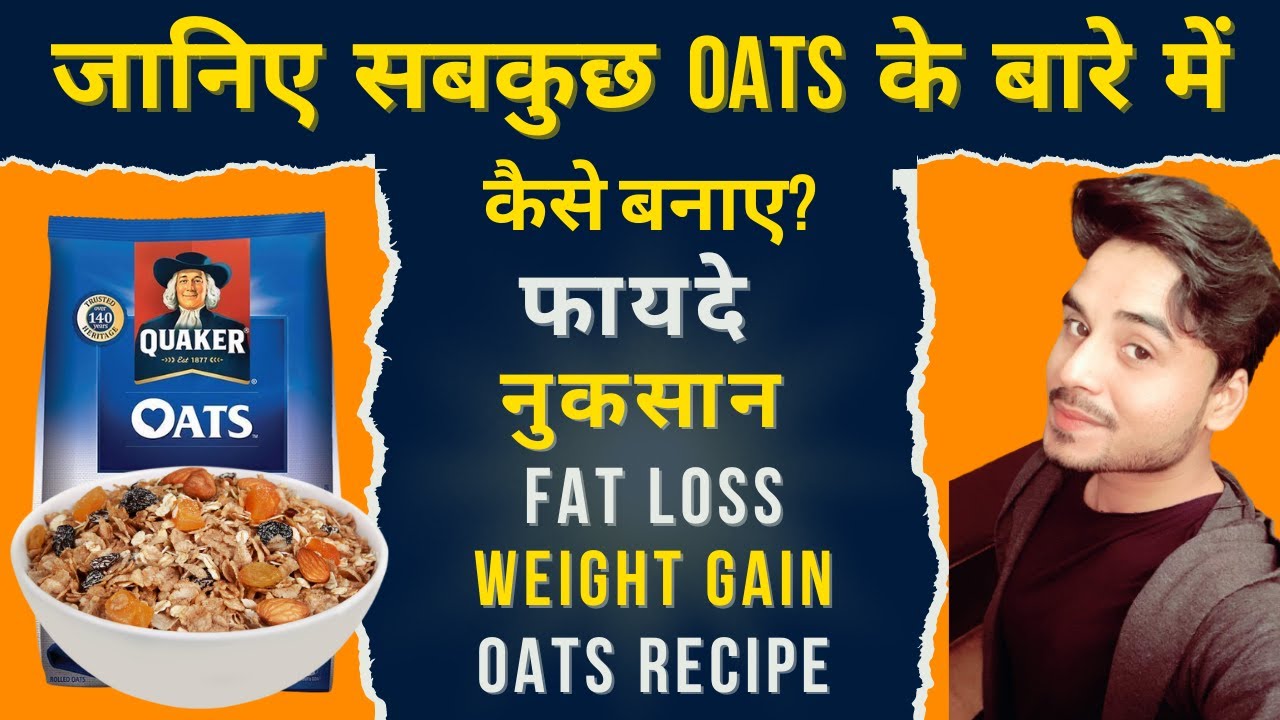 How to Eat Oats for Weight Loss, Mass Gain, Muscle Building ...