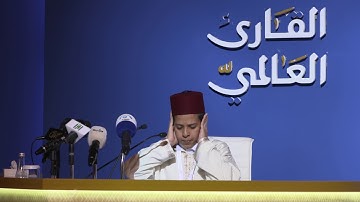 تصفيات المرحلة الخامسة - المتسابق عبدالرحمن عبدالفتاح - فرع القارئ الصغير- المملكة المغربية