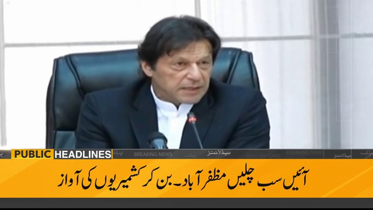 ary news live headlines today Public News Headlines | 09:00 PM | 11 September 2019