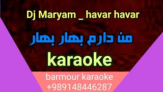 من دارم بهار بهار _ کارائوکه Dj maryam _ Havar Havar / karaoke