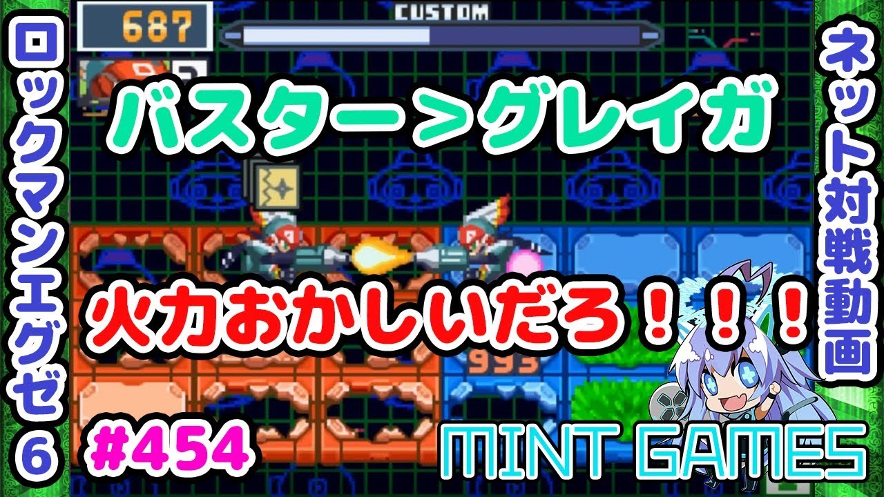 当たり前のように1000持っていくバスターやばい ロックマンエグゼ6 解説付きネット対戦生放送454 Youtube