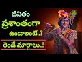 Radhakrishnaa healing motivational quotes episode92  lord krishna mankind  krishnavaani telugu