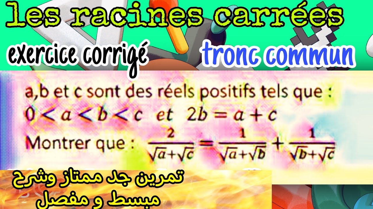 exercice difficile: les racines carrées tronc commun scientifique تمرين ممتاز مع التصحيح الجذور